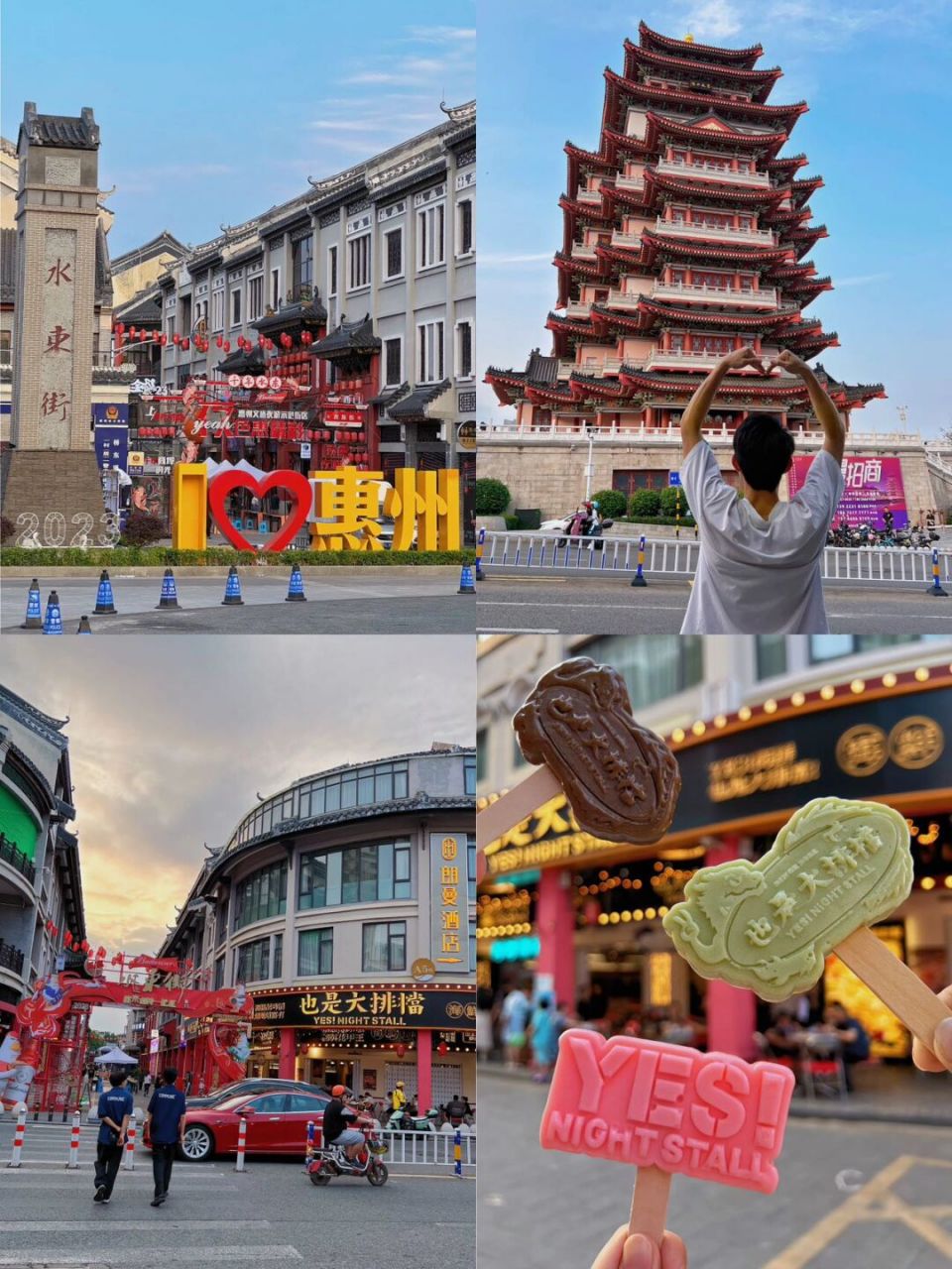 五一惠州旅遊|水東街打卡地之不夜古街 - 水東