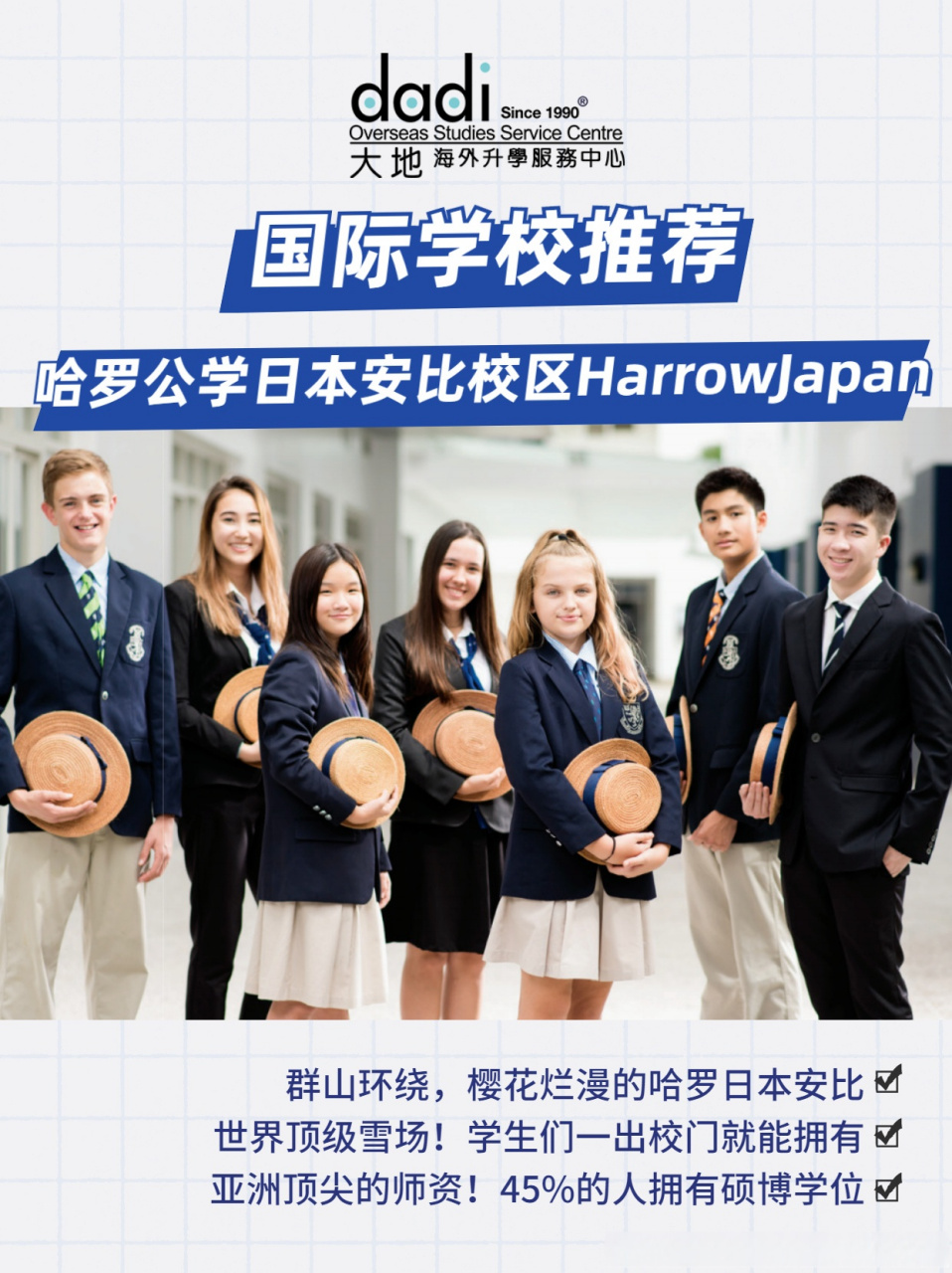 群山环绕,樱花烂漫的哈罗日本安比国际学校 6015群山环绕,樱花