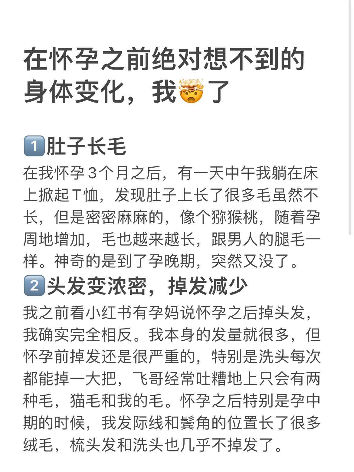 肚子上的毛可以刮掉吗为什么在线