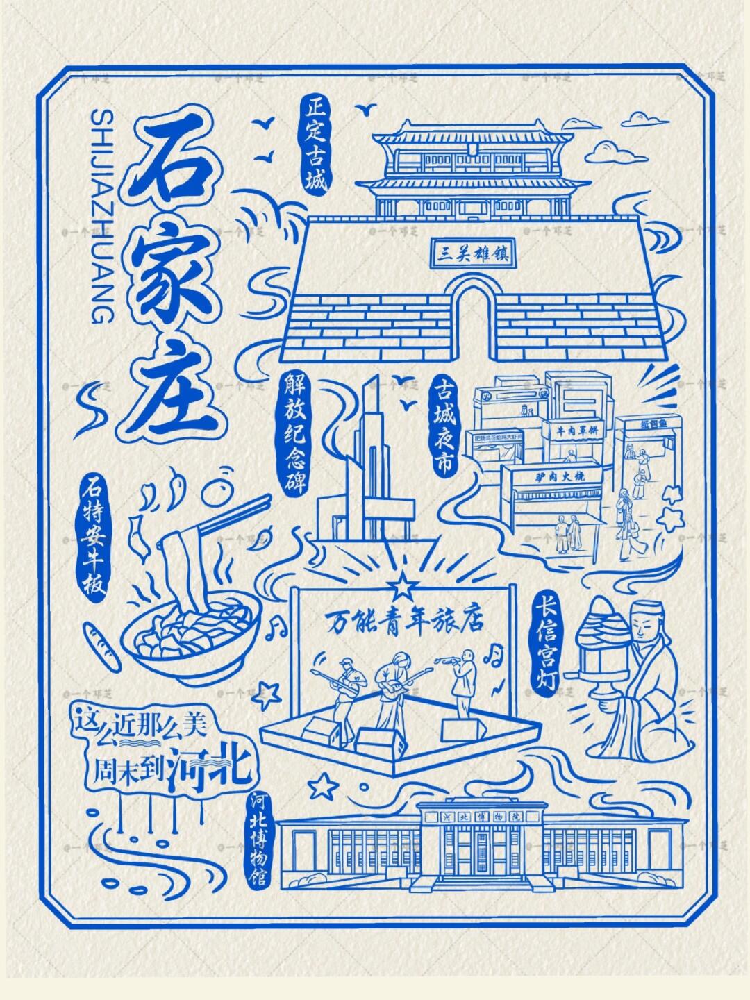 画一座城市印章插画 石家庄城市插画打卡
