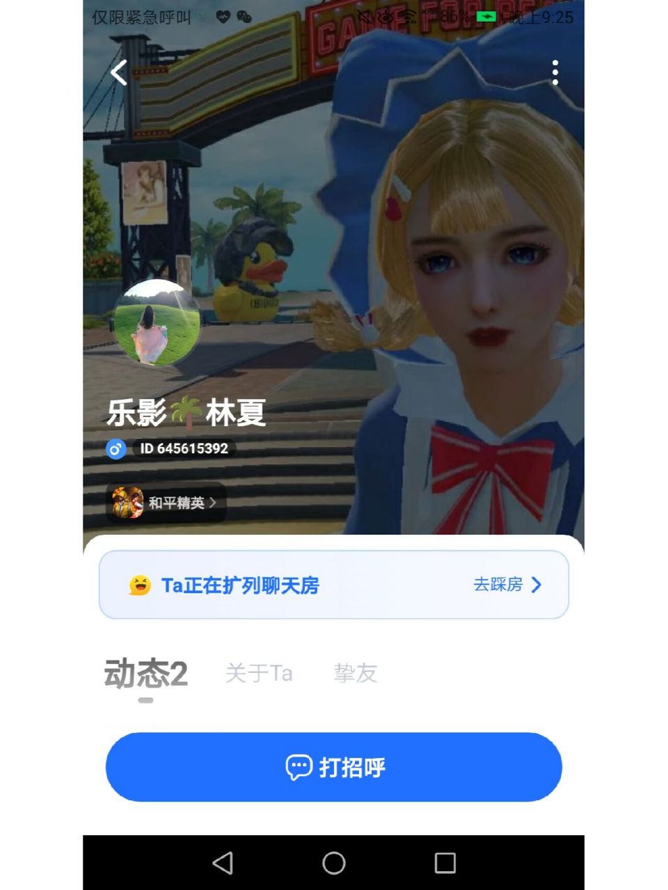 tt语音帮你画画