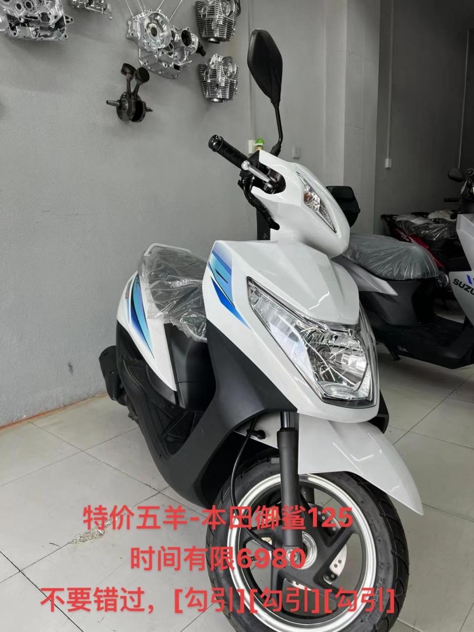 五羊-本田御鲨125,特价6980,时间有限.