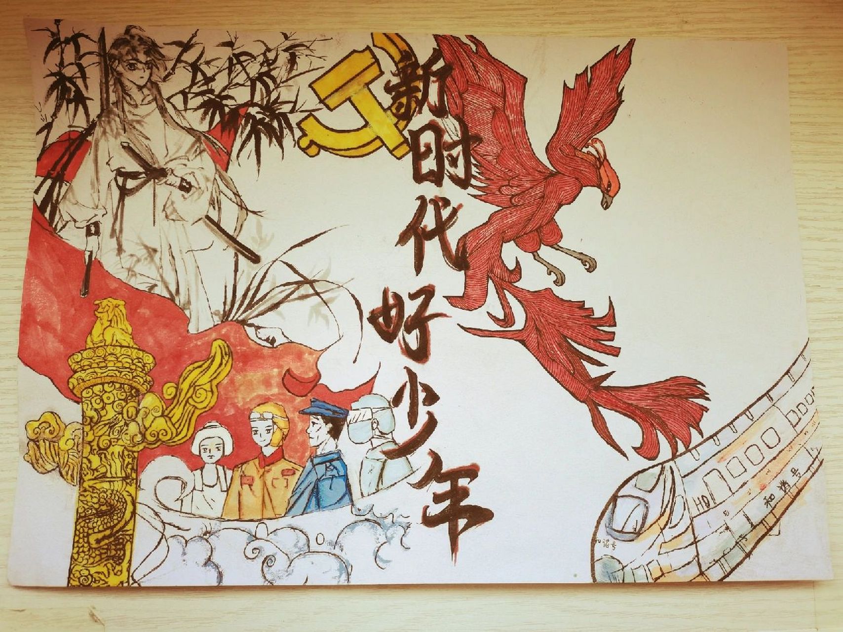 新时代少年手抄报 新时代少年手抄报