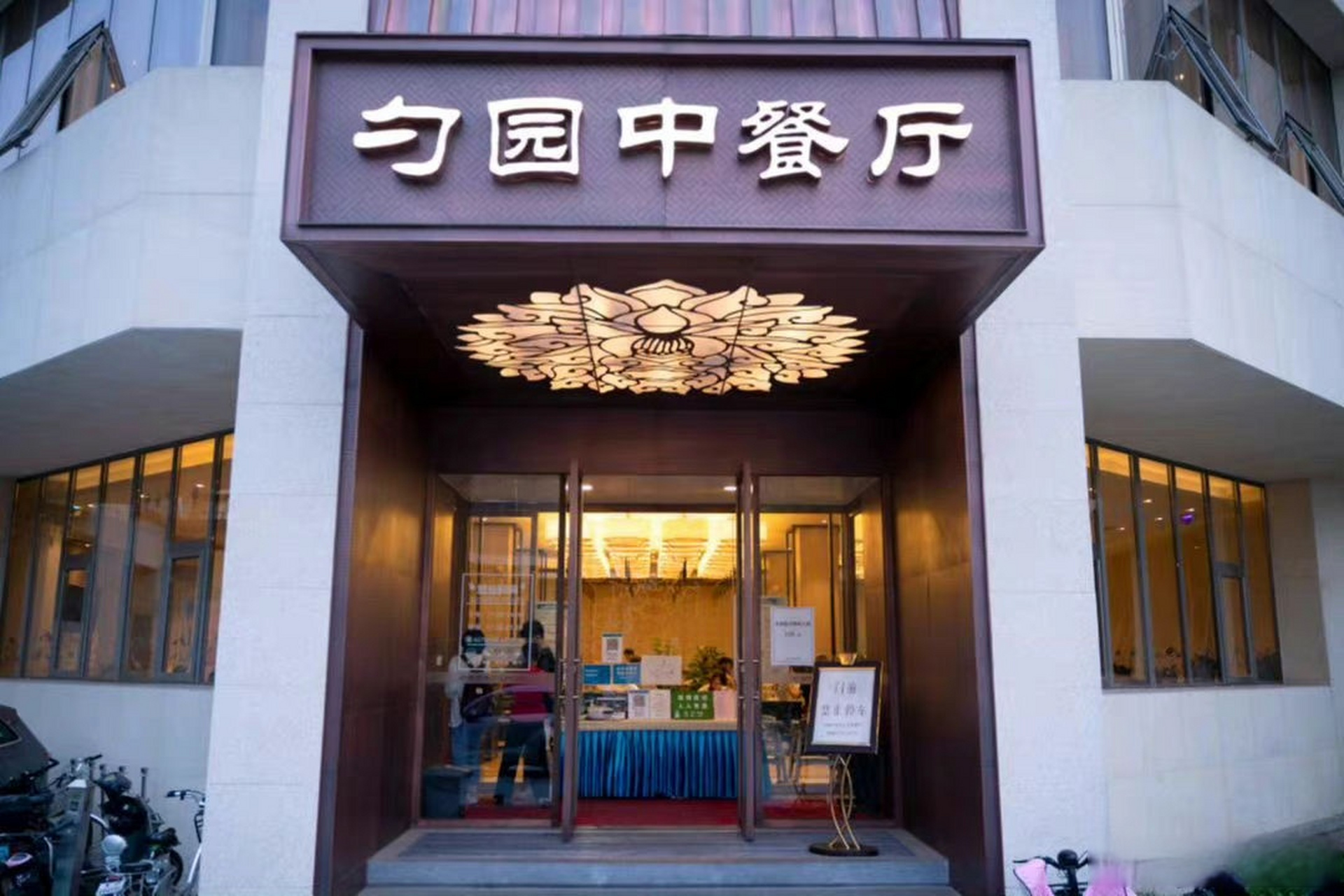 勺园中餐厅是犒劳自己的好地方,热气腾腾的饭菜汤饮,温暖了脾胃