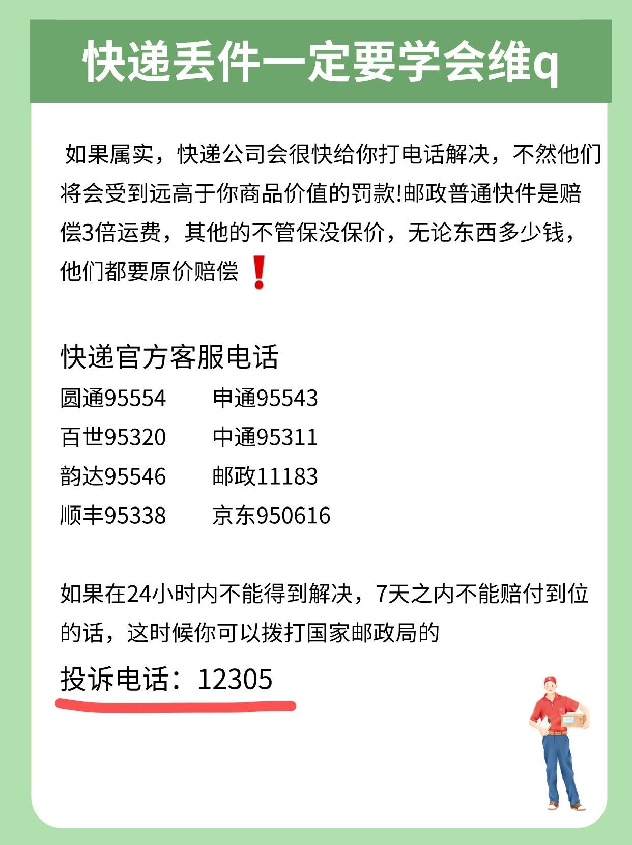 快递丢件物流怎么处理（快递丢件物流公司怎么处理） 快递丢件物流怎么处理
惩罚
（快递丢件物流公司怎么处理
惩罚
） 物流快递
