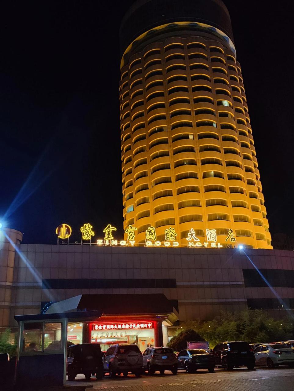 黄金城三门峡灵宝市, 紫金宫国际大酒店, 90年代末21世纪初灵宝最好的