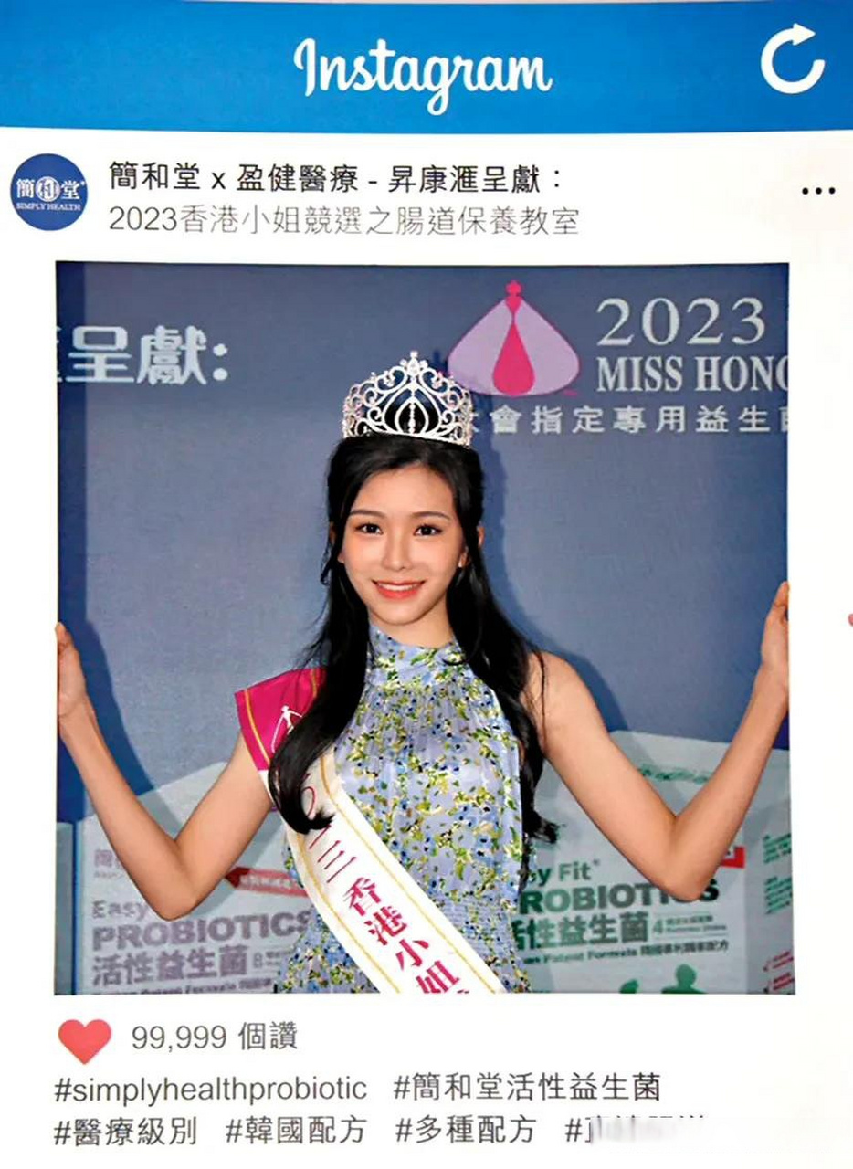 今年选出来的香港小姐冠亚季确实够鲜,皆因"两王一庄"这个组合,当选后