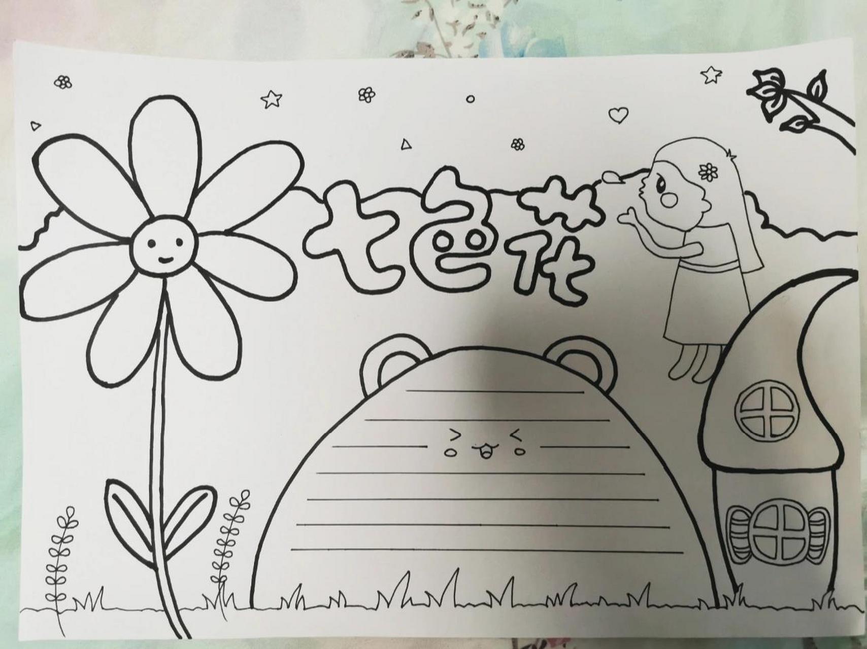 帮娃做的手抄报,喜欢的就拿去吧.