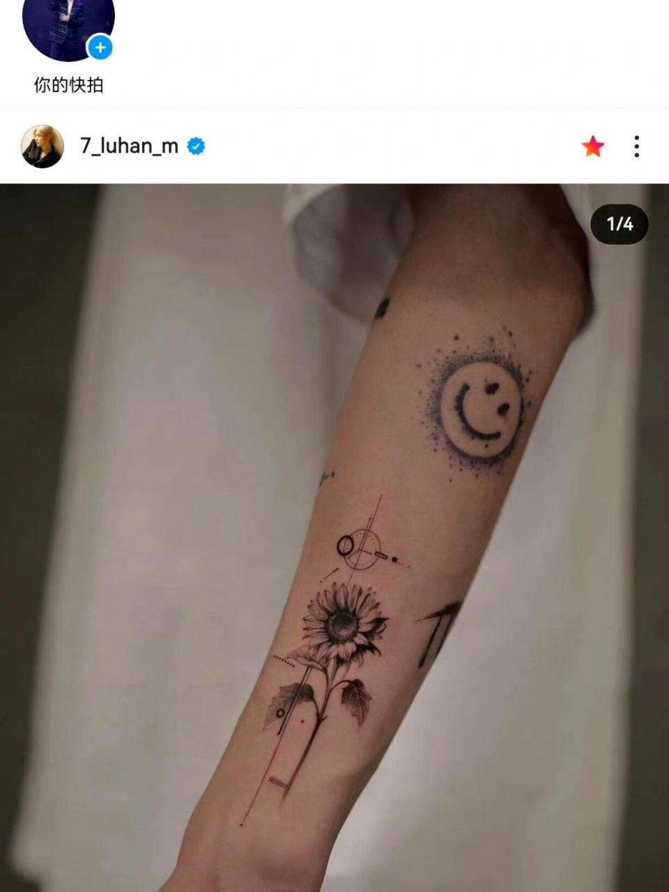 鹿晗的新纹身,向日葵97和笑脸90 #日常碎片plog# #纹身# #娱乐圈