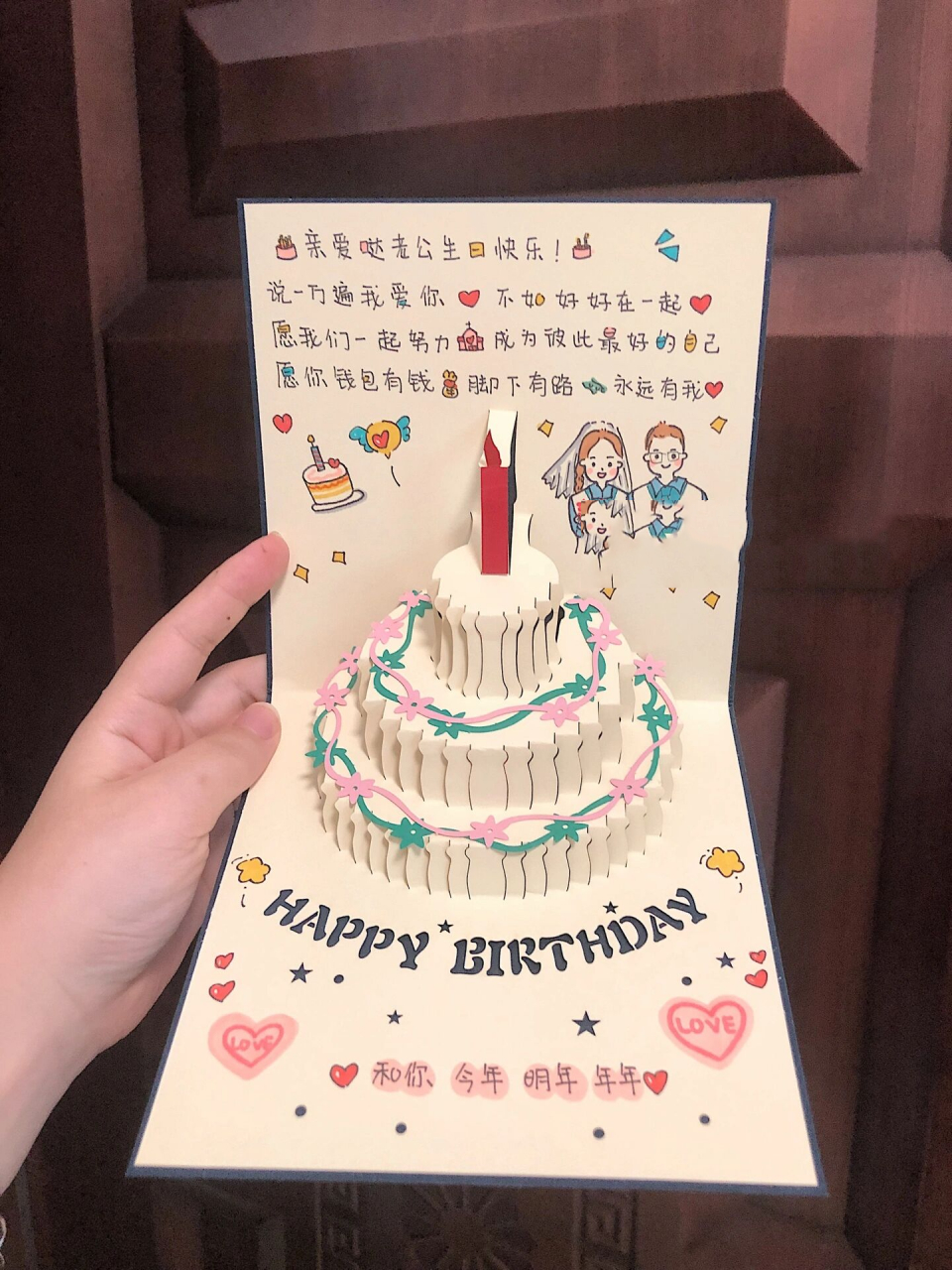 送老公賀卡|說一萬遍我愛你 不如好好在一起 立體生日蛋糕賀卡91