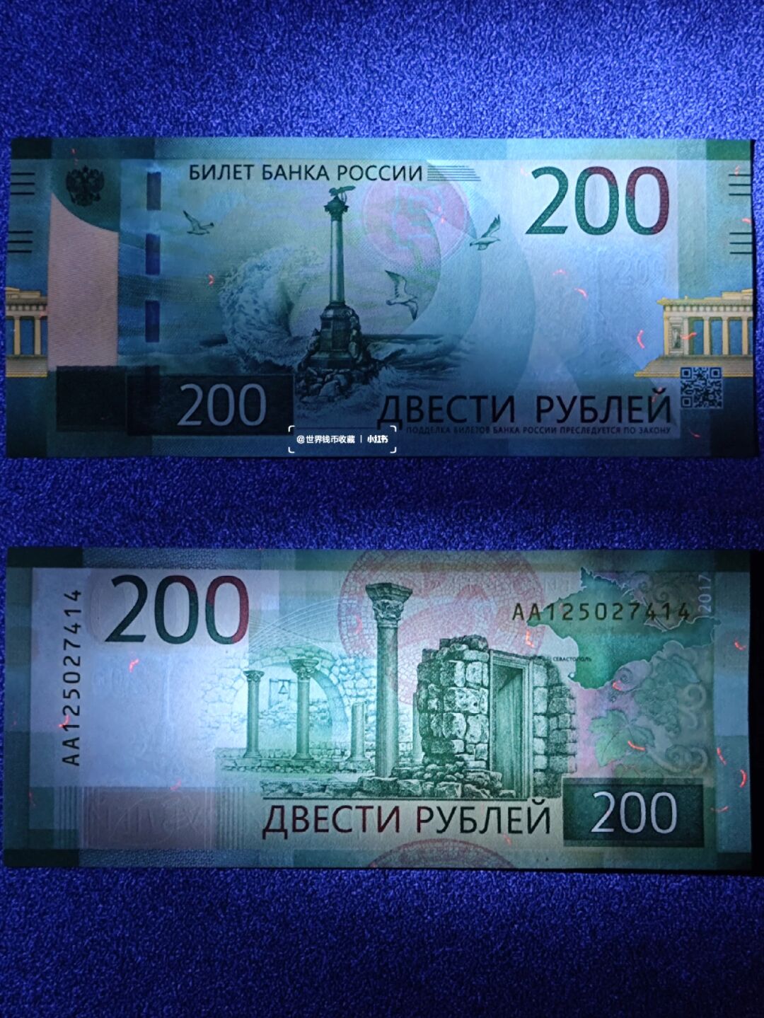 200卢布纸币 俄罗斯卢布(Рублевка)是俄罗斯的本位货币单位