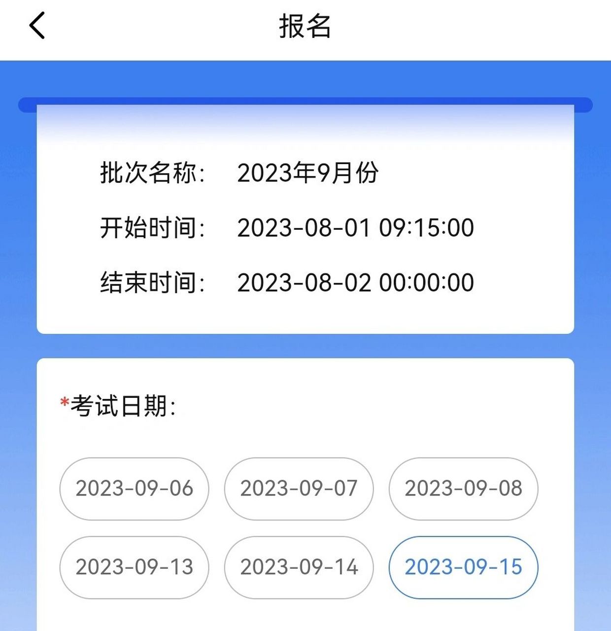 2023年8月福建厦门普通话报名 #福建厦门普通话报名时间# #普通话报名