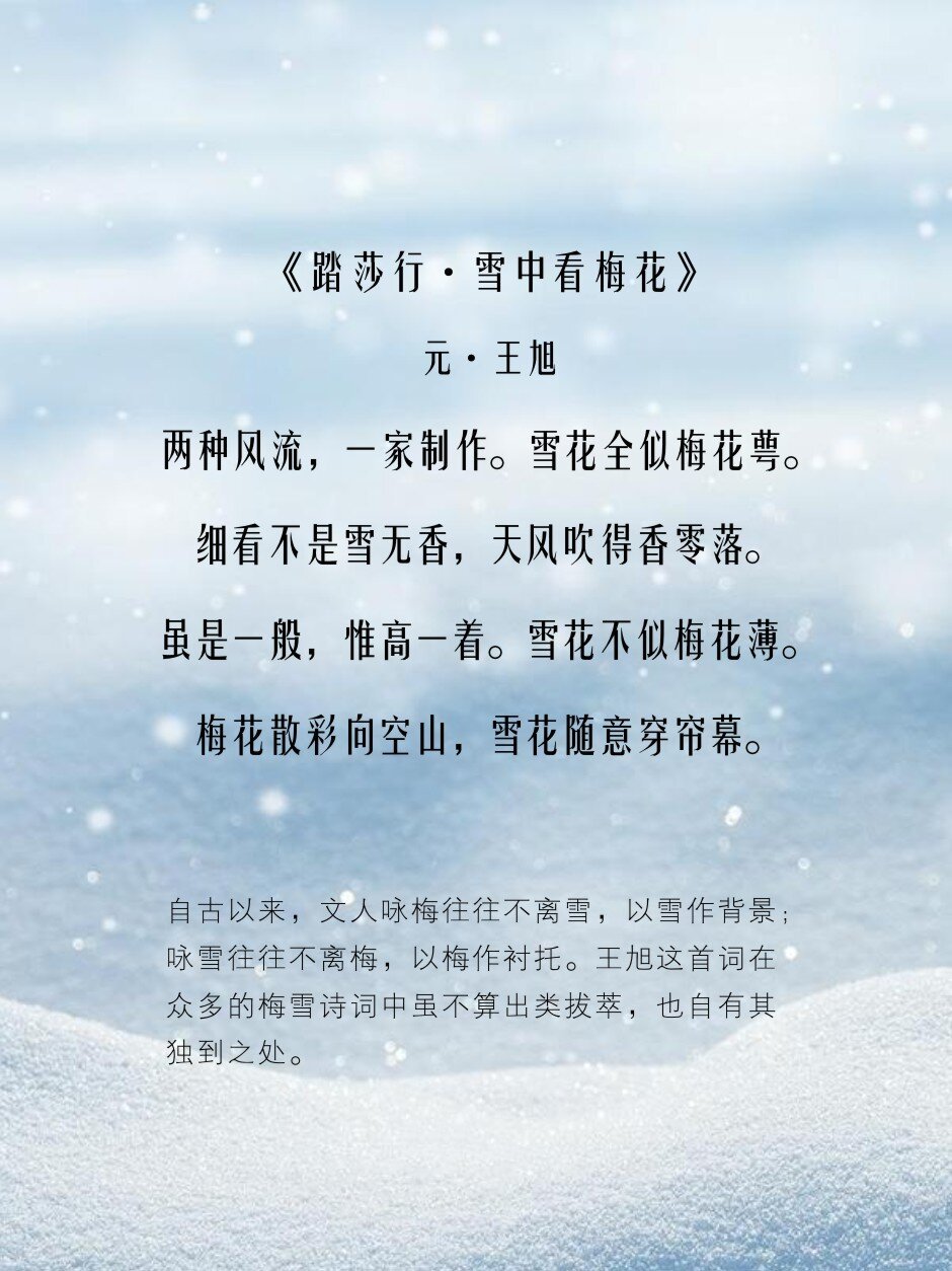 雪晴古诗宋扬万里图片