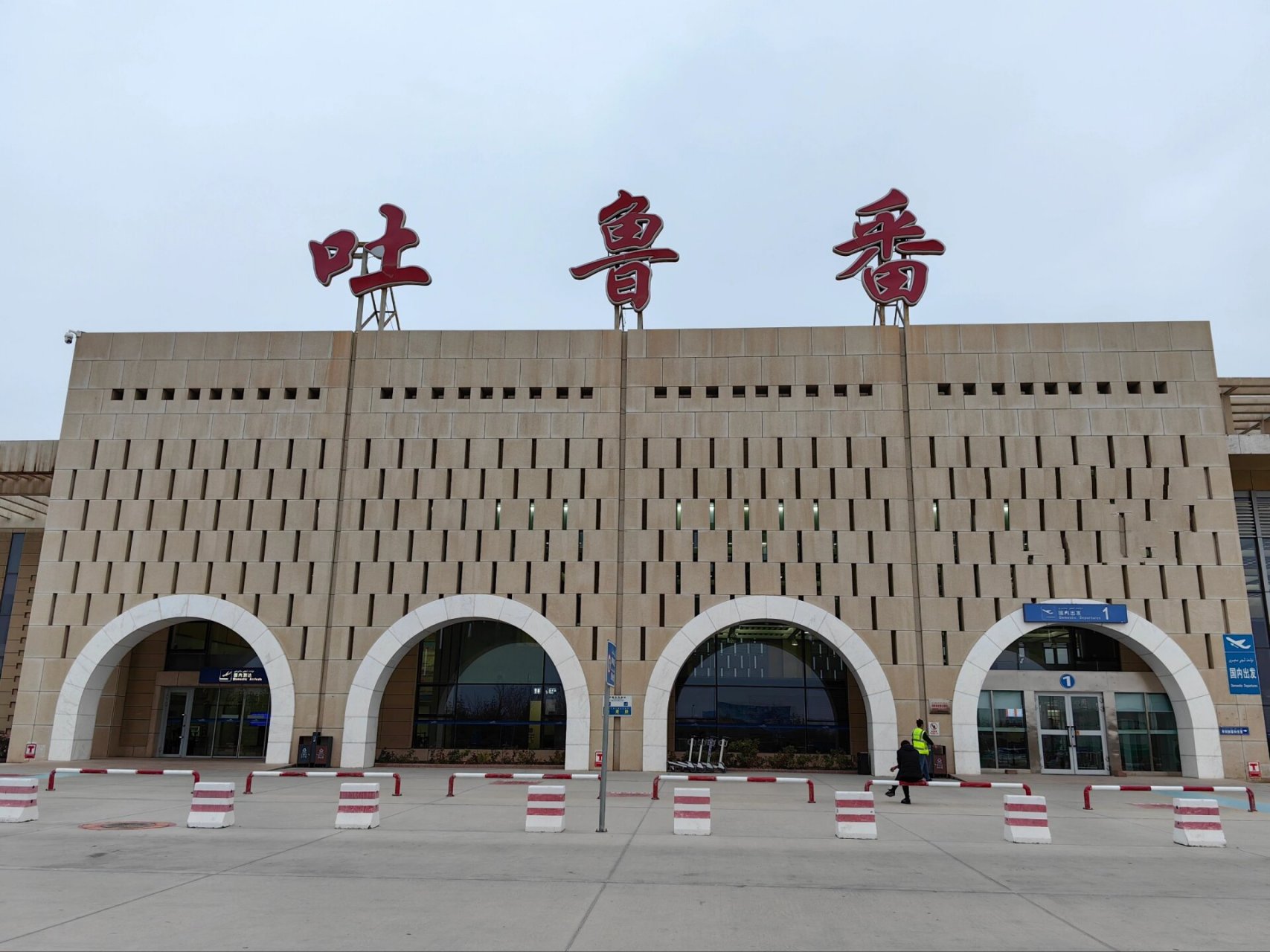 吐鲁番交河机场tlq 吐鲁番交河机场 turpan jiaohe airport iata代码