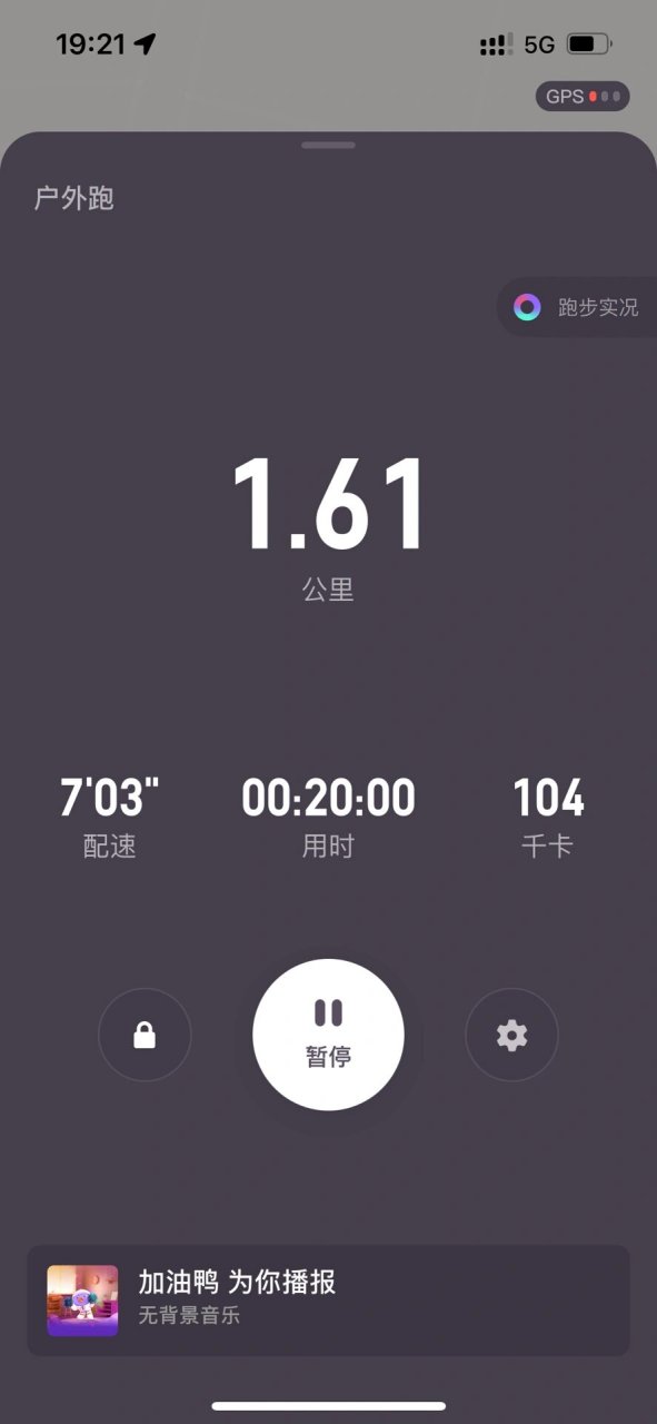 keep1.5公里打卡截图 拿走不谢,麻烦点赞