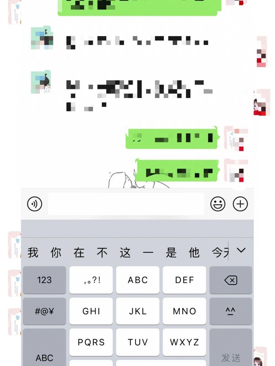 微信怎么撤回图片 我用的是苹果手机,之前微信图片都可以撤回,更新8.