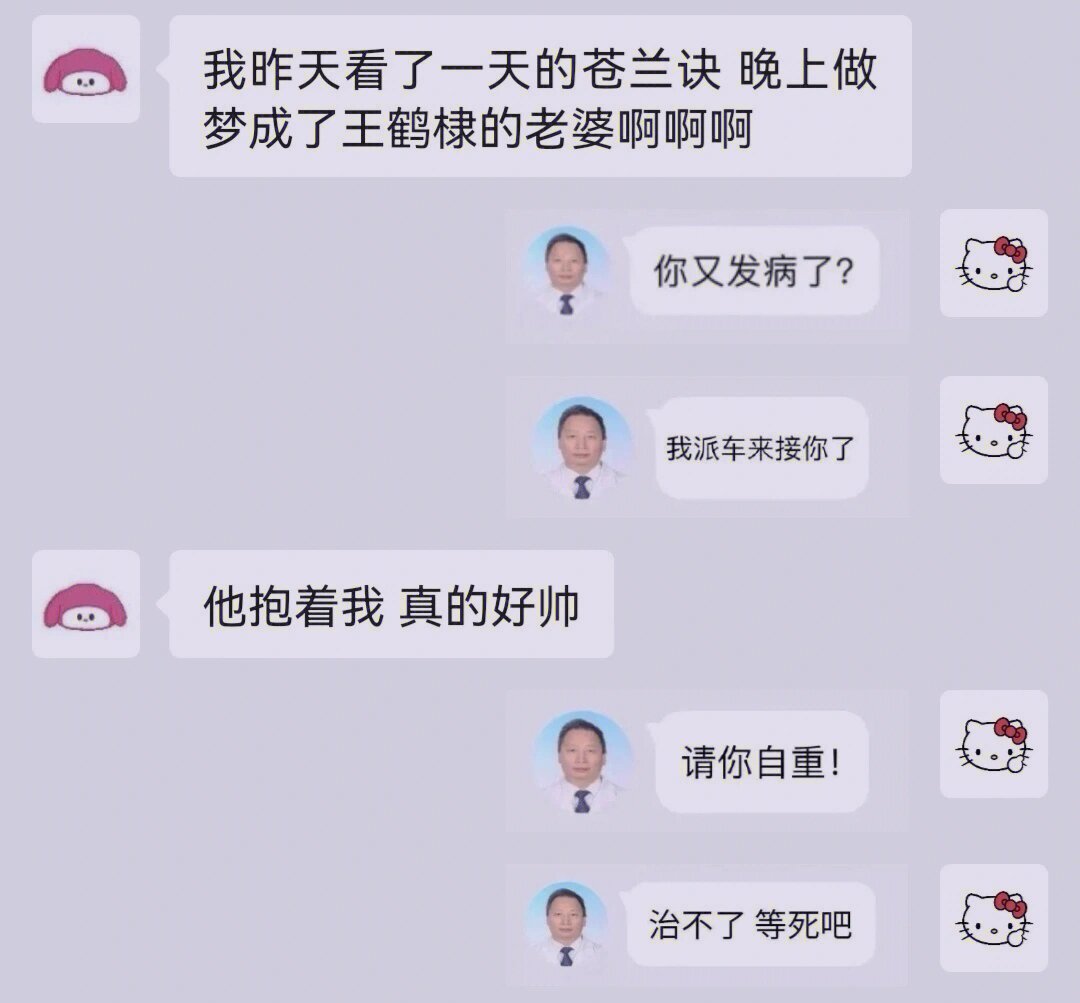 医生对话表情包,正经又搞笑!