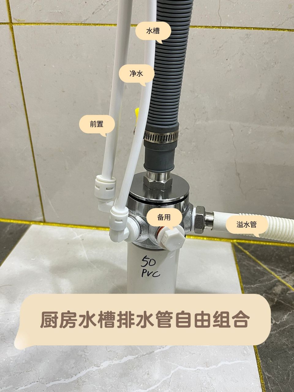 切记厨房下水管要这样安装 厨房下水5通,给厨房装一个这样的五通解决