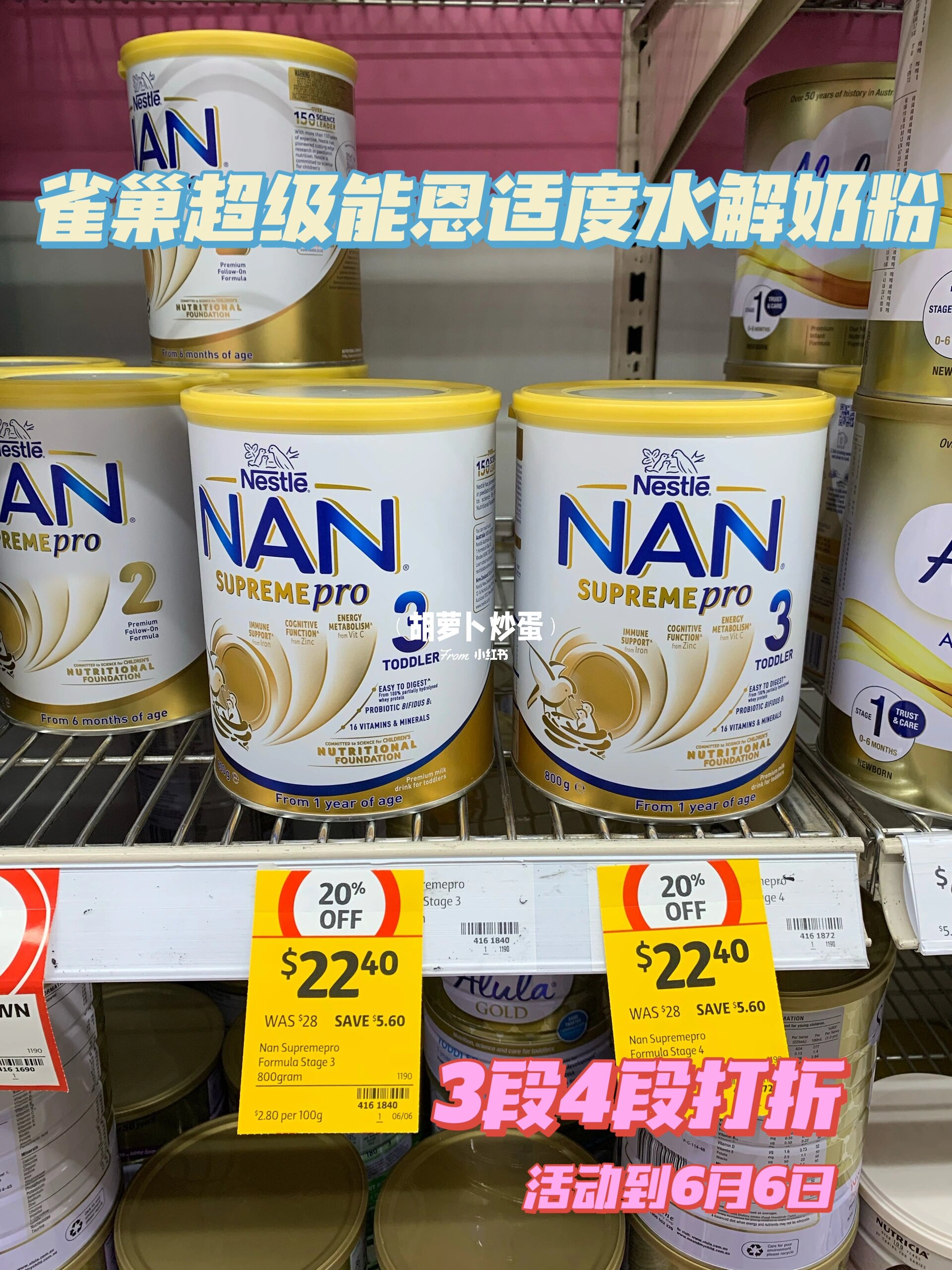 澳洲雀巢超级能恩适度水解奶粉