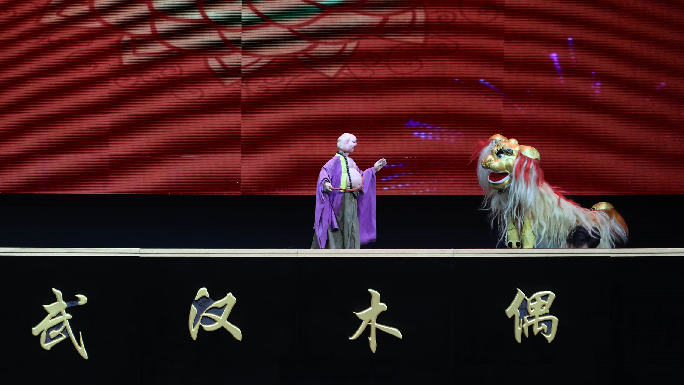 文化武汉#【武汉杖头木偶戏专场《偶戏"新"视界》】7月6日至9日由