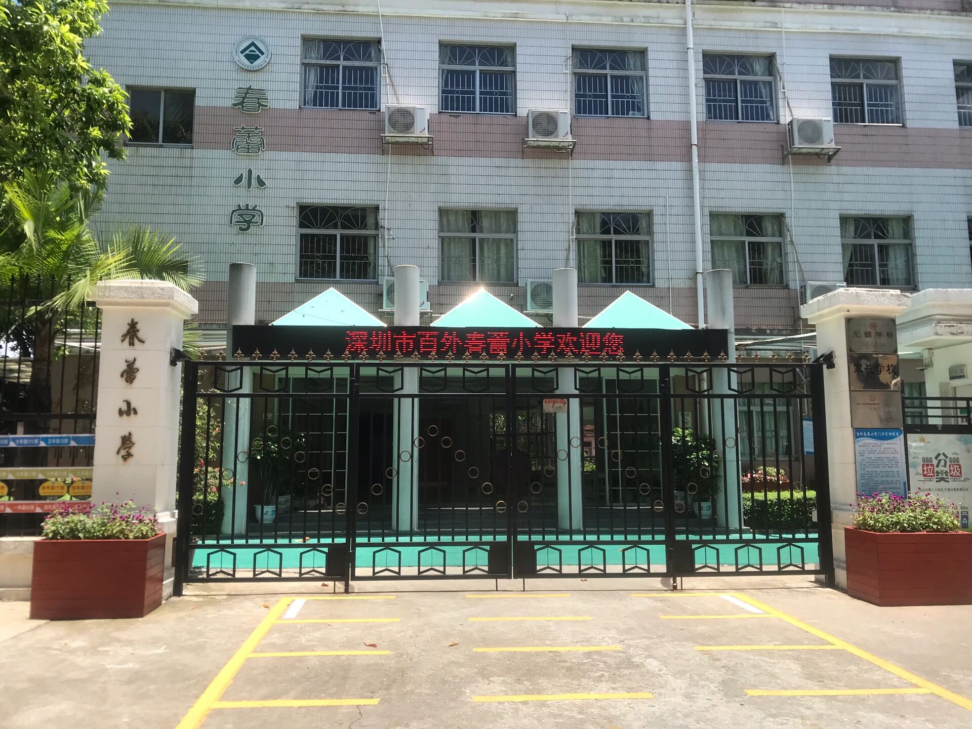 百外春蕾2023补录,补录,补录,补录 今年春蕾小学小一积分104.95