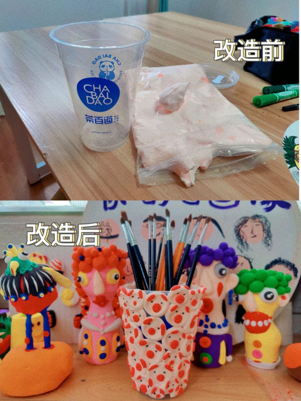 91奶茶杯改造|自制diy|粘土手工91 这个创意是之前在小红书上看到