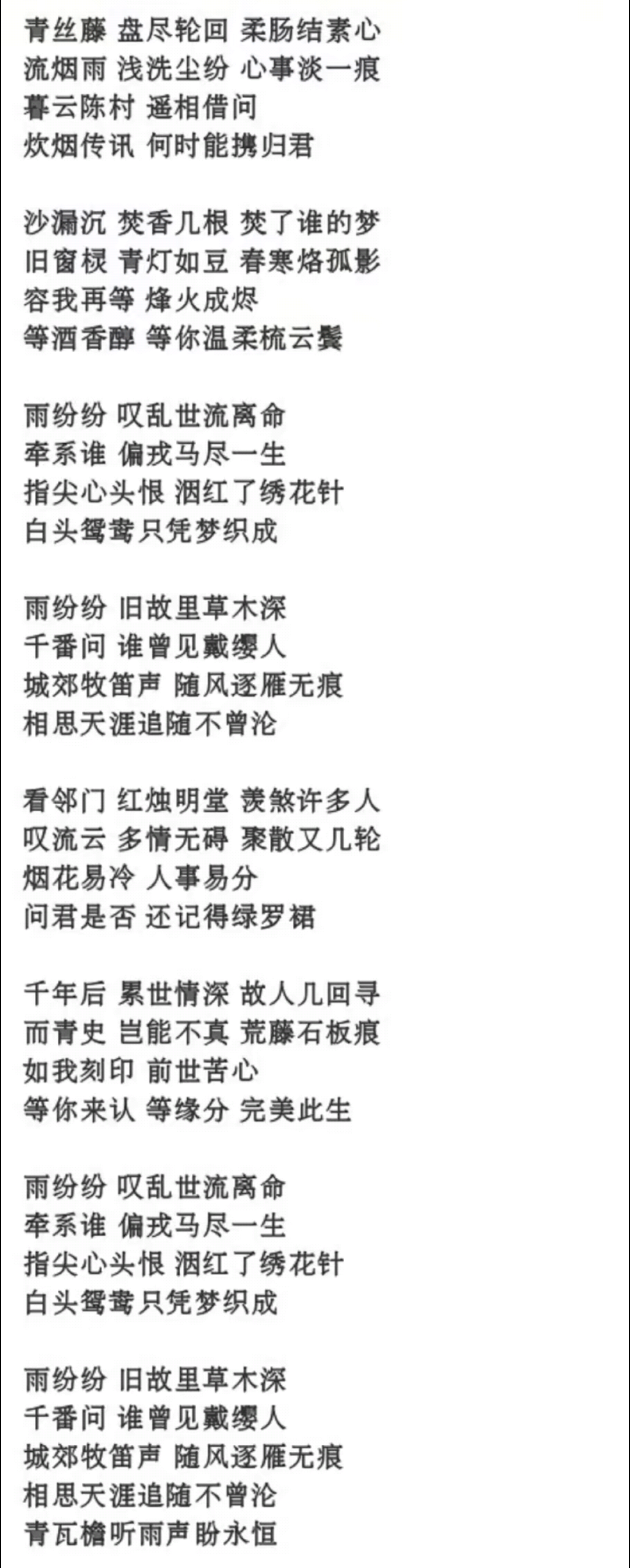 堆砌辞藻图片