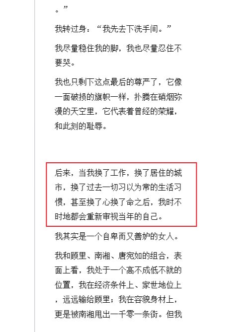 小时代结局解析图片