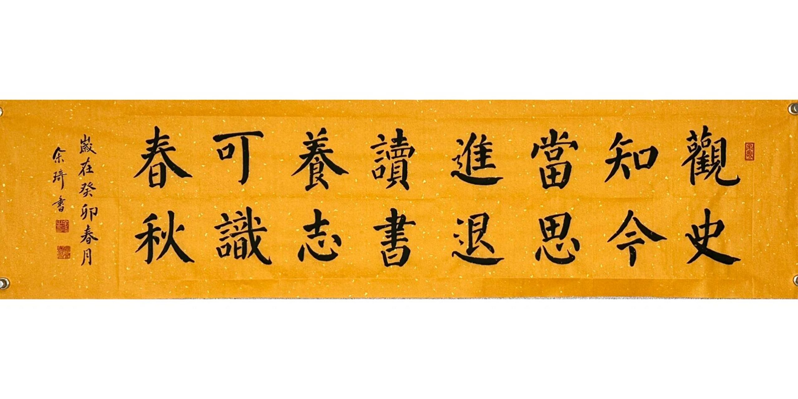 读书养志,可识春秋!