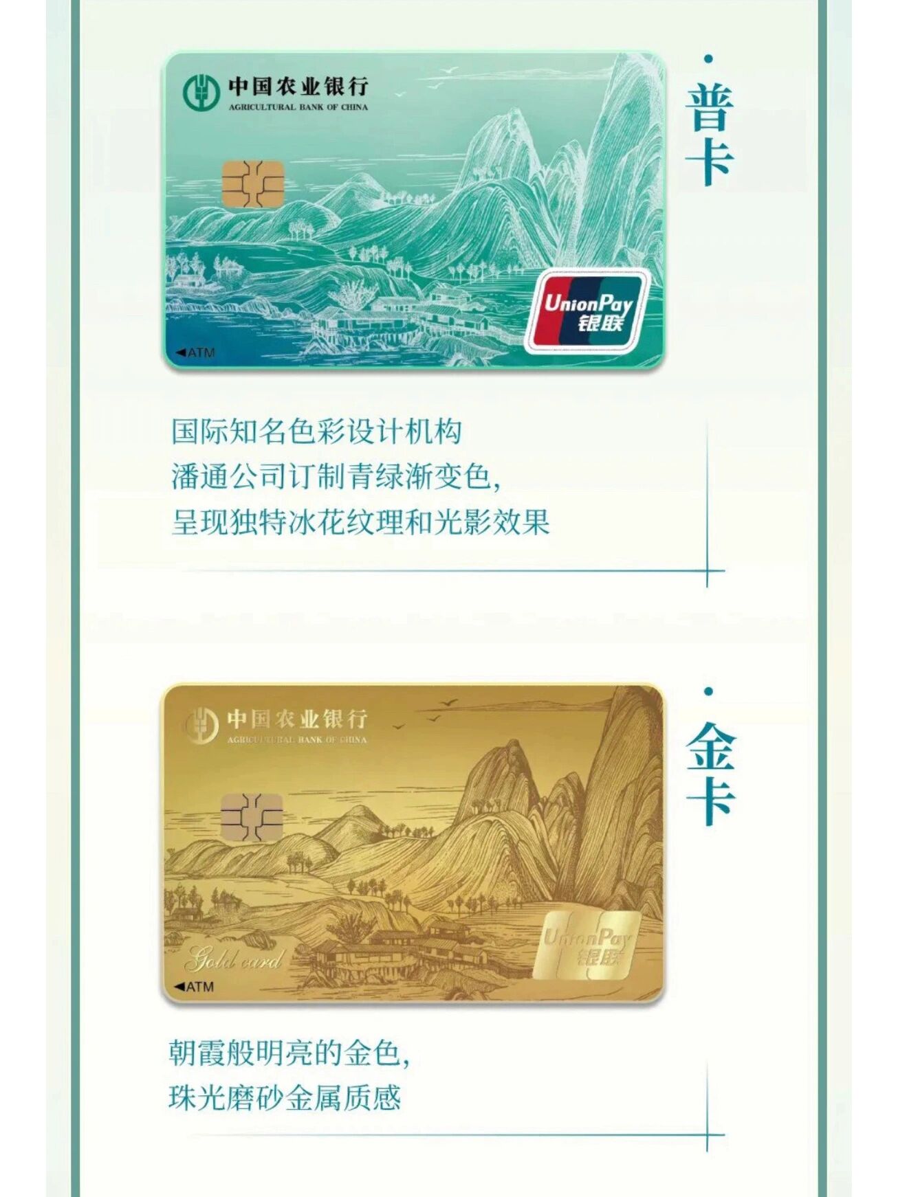 农行借记卡卡面换新