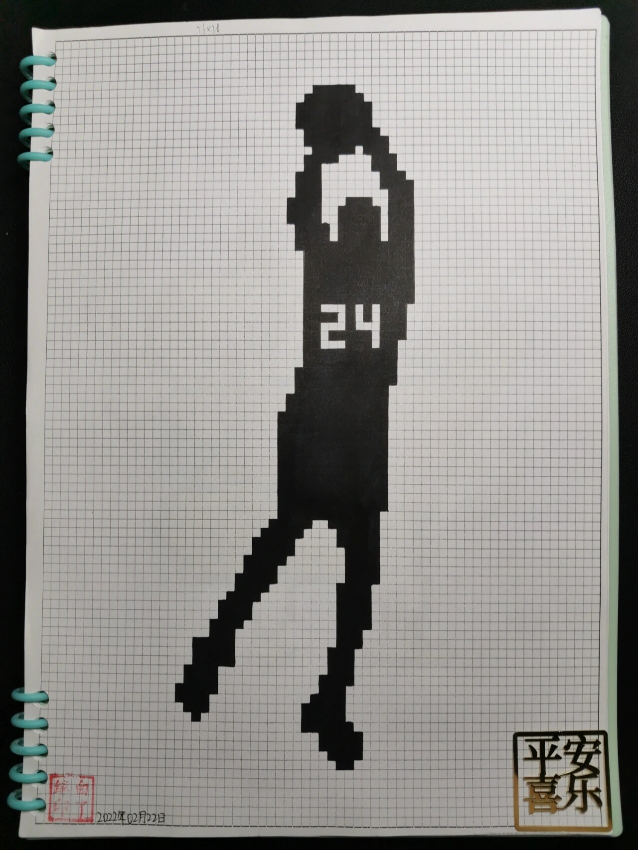 像素画 科比. 临摹非原创 a4网格本 3mm格子 76×28