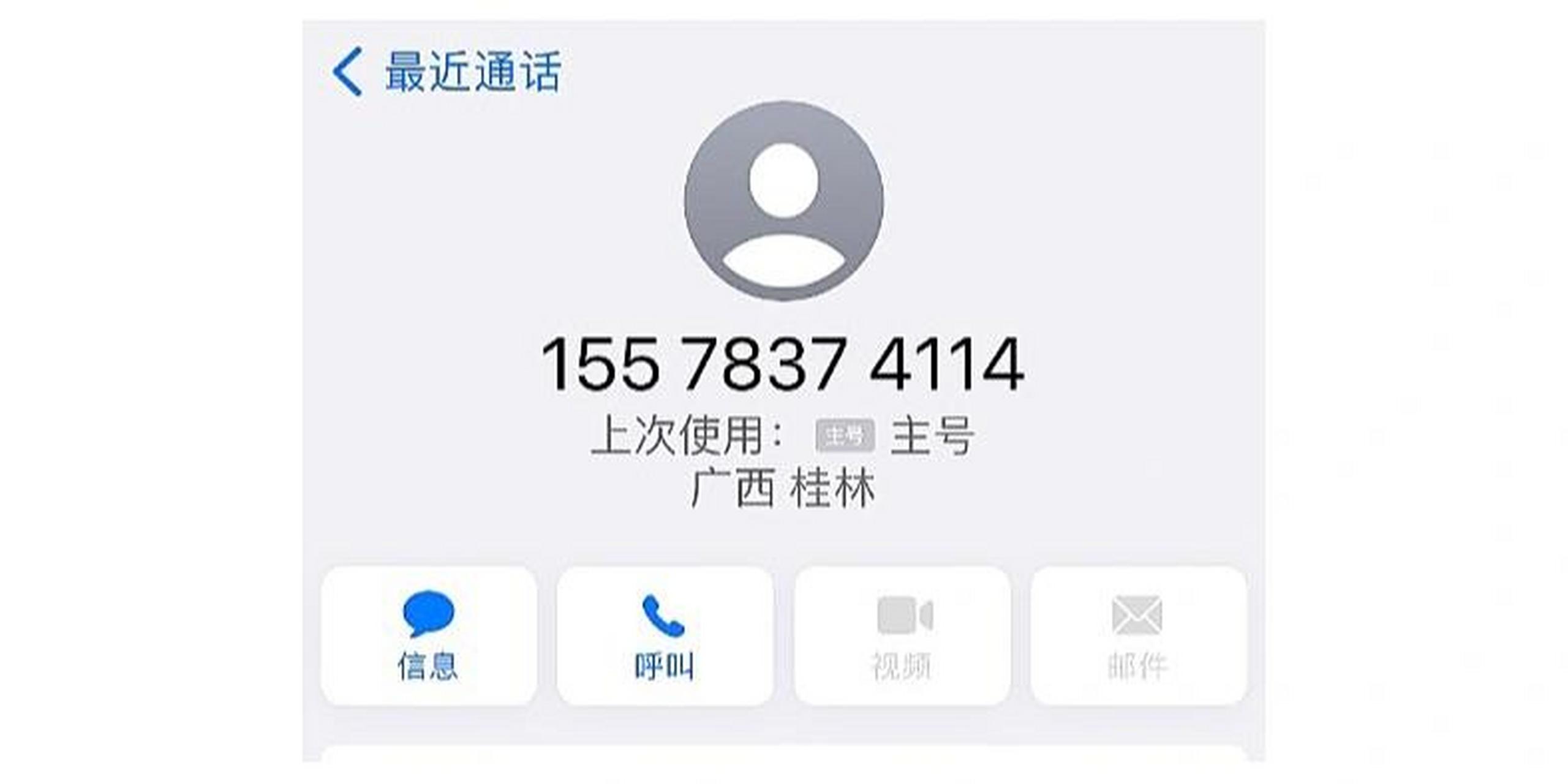 上海拍拍贷,电信诈骗电话号码,大家小心 接到这些来自广西桂林的电话