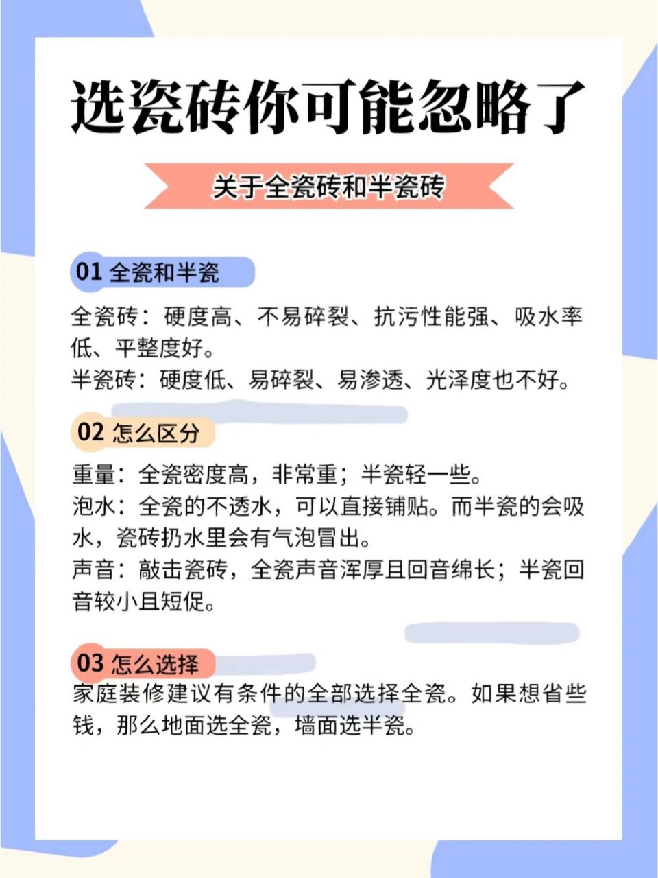 其實看了很多科普關於全瓷,半瓷的區分方法還有很多但都覺得太麻煩了