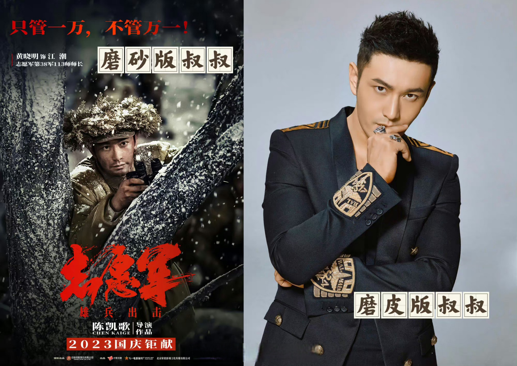 去油之后的黄晓明是不是更有魅力了,相信很多人也都是这样觉得,凯歌