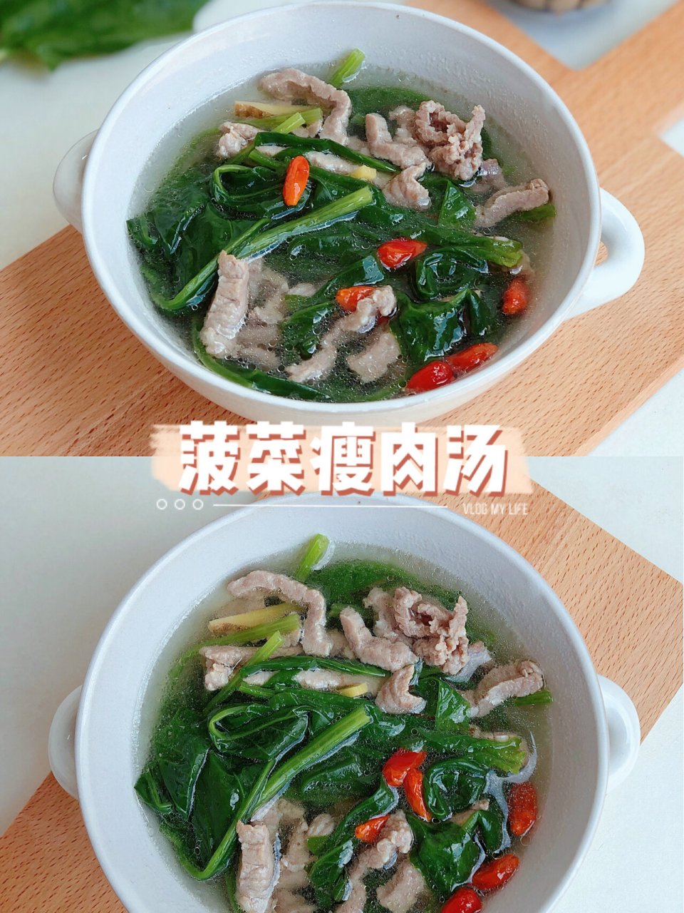 菠菜汤最佳搭配图片