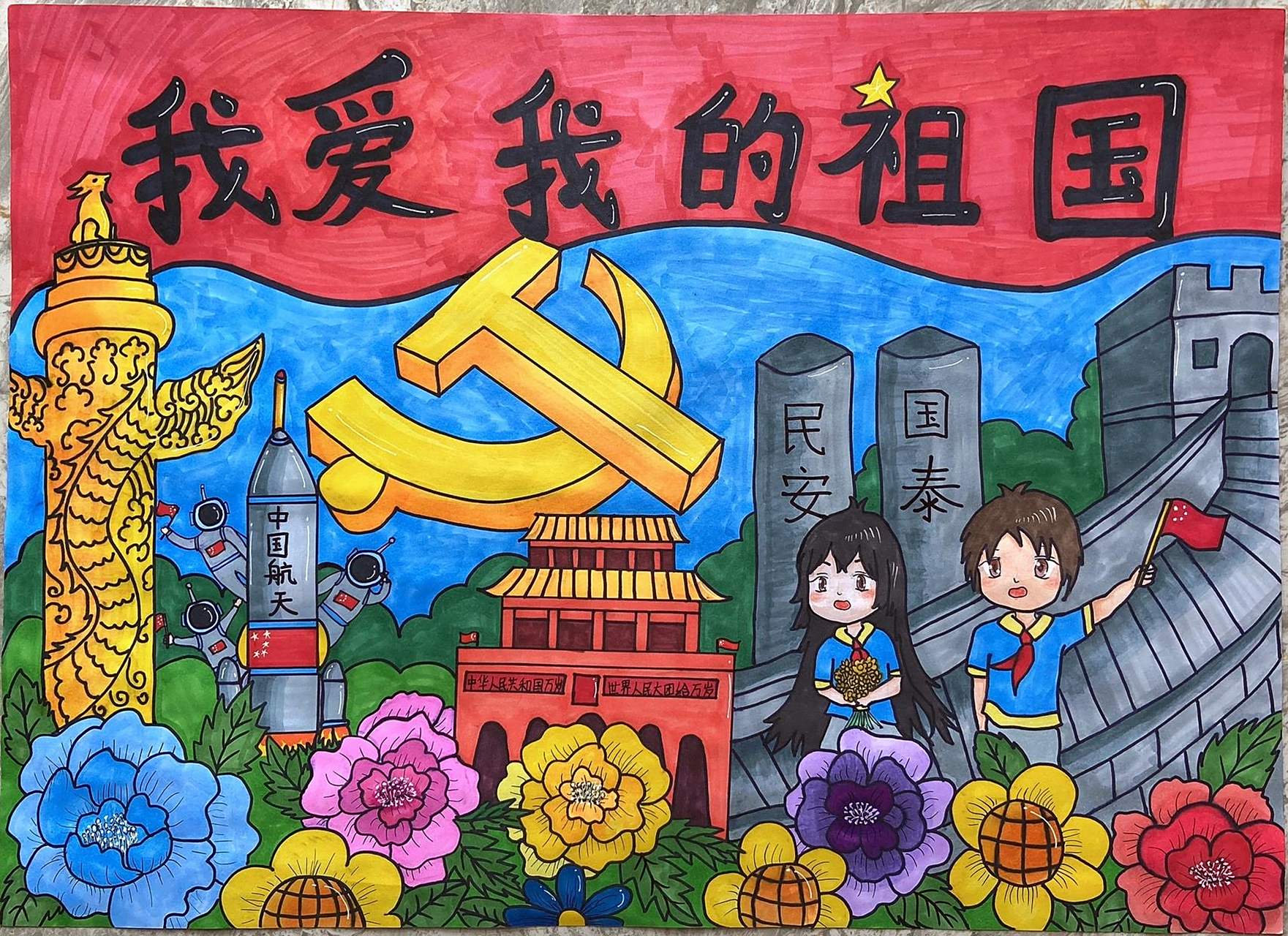 迎国庆 颂祖国 青少年绘画作品欣赏  是自己原创作品,庆国庆,颂祖国