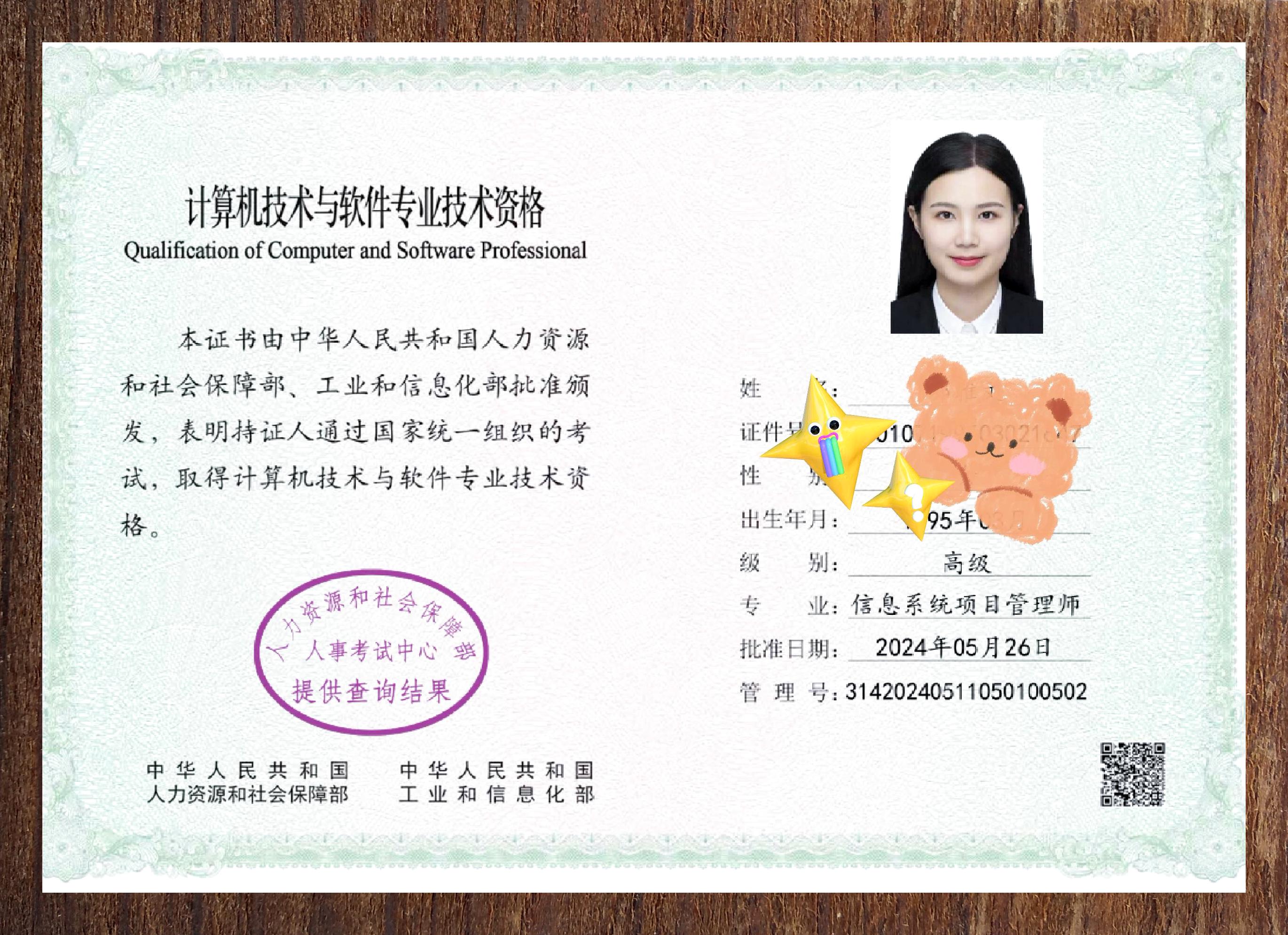 体系
集成项目管理工程师一站通关_体系
集成项目管理中级职称报名条件