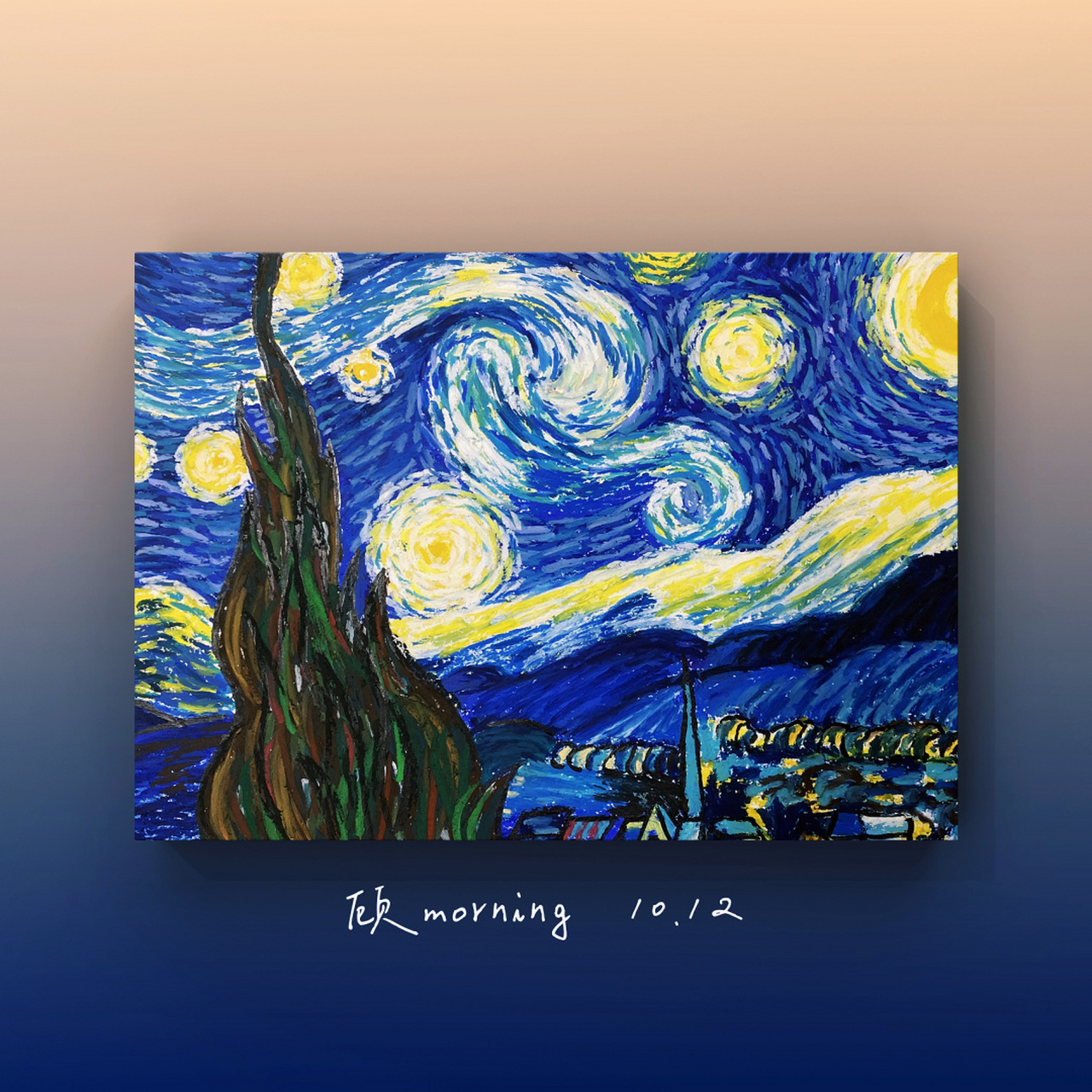 油画棒61|梵高星空(部分步骤图) 97纸张:230g白卡纸 97画笔:高尔