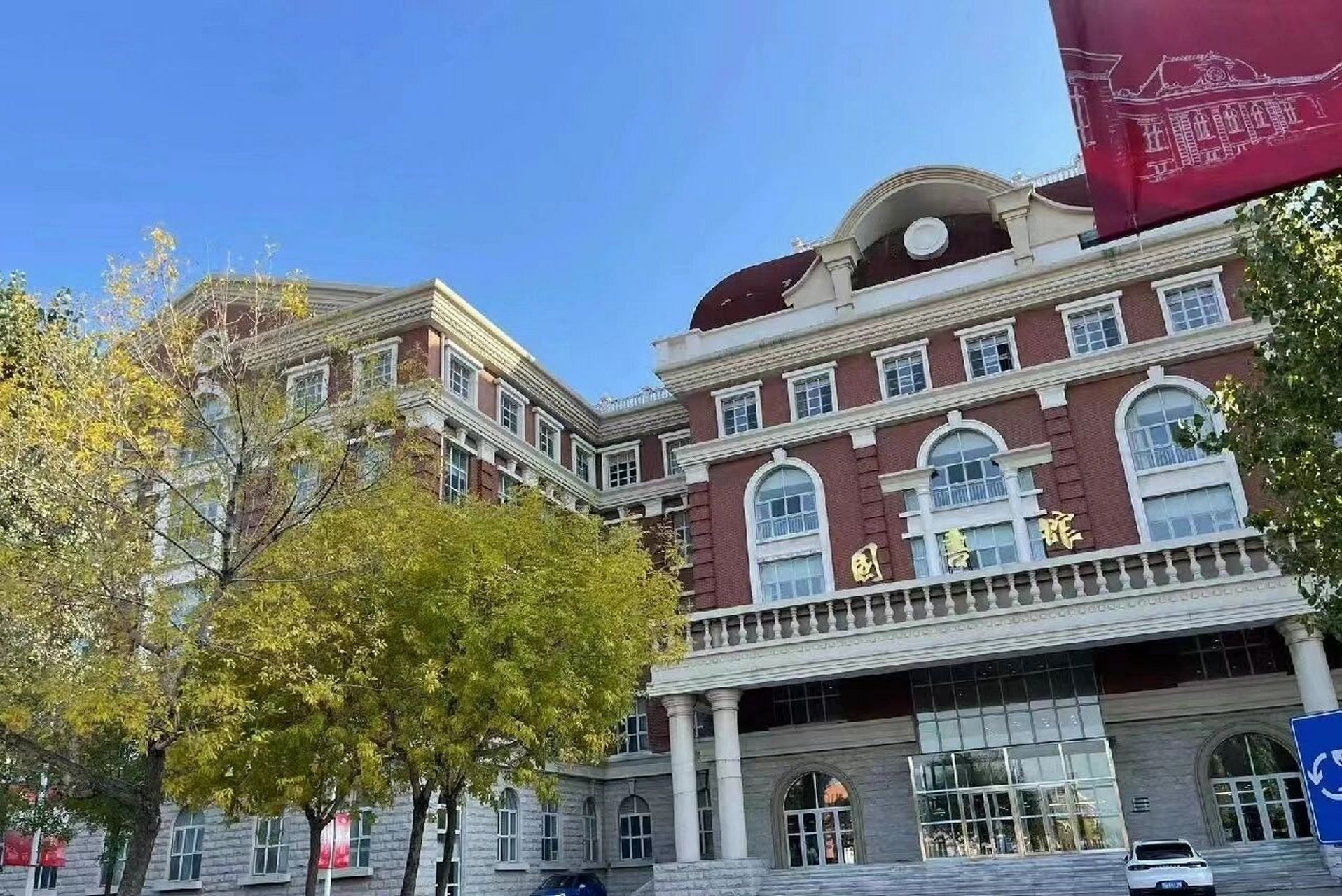 天津外国语大学滨海外事学院 天津外国语大学滨海外事学院的举办校