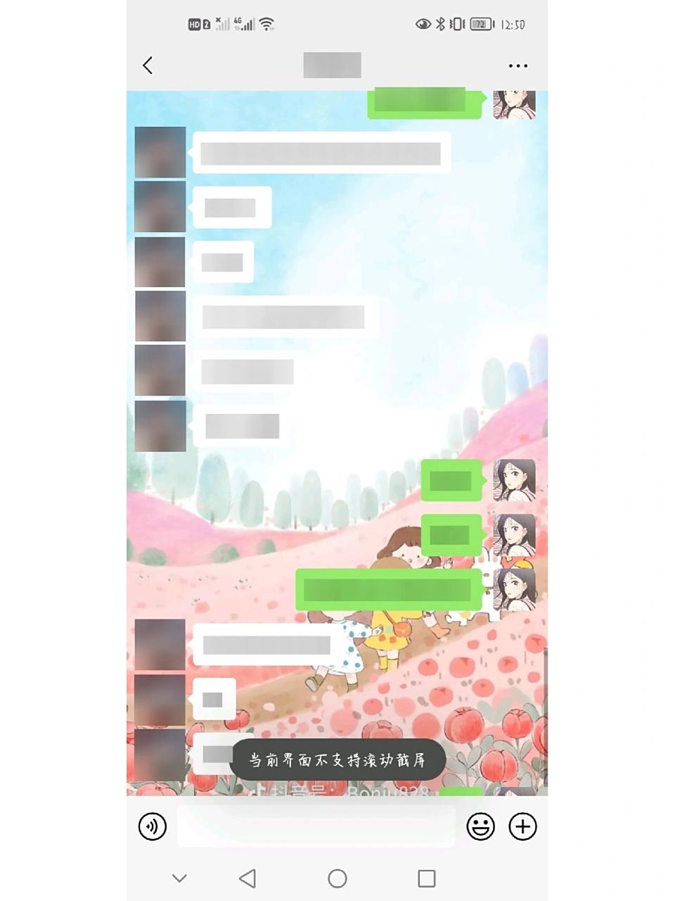 微信突然不能长截屏了 家人们 微信聊天界面突然就不能滚动截屏了