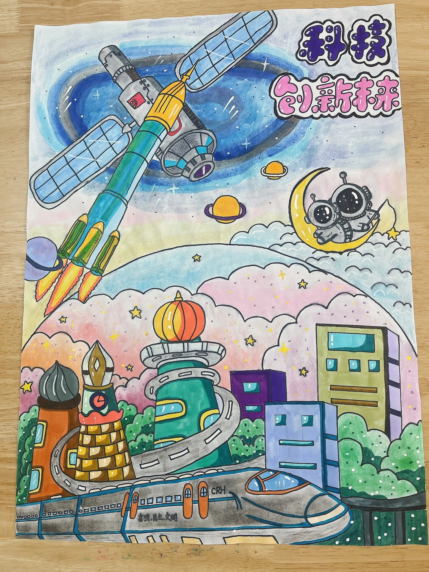 画一张科技创新的画图片