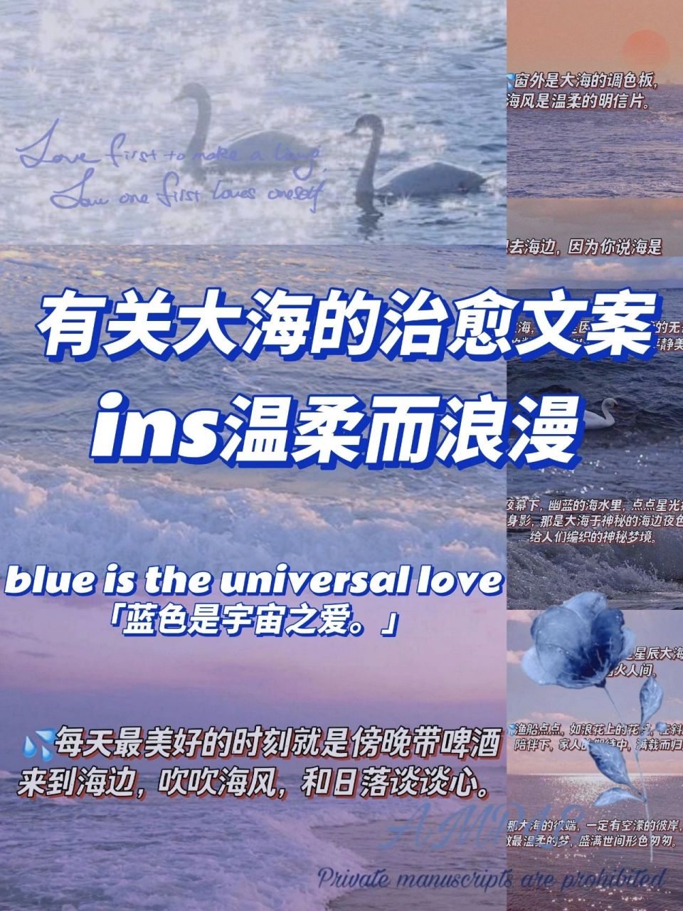 90关于大海的温柔治愈文案|蓝色也是浪漫 90少年的征途是星辰大海