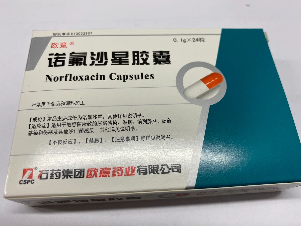 急性尿路感染可以吃吃这个