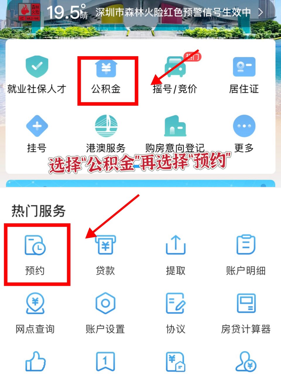 公积金补缴怎么操作(公积金补缴怎么操作可以贷款吗)