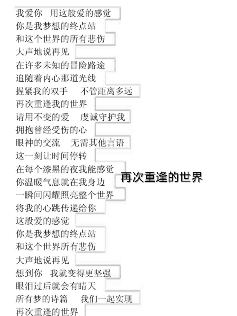 菲梦少女歌词大全(二)
