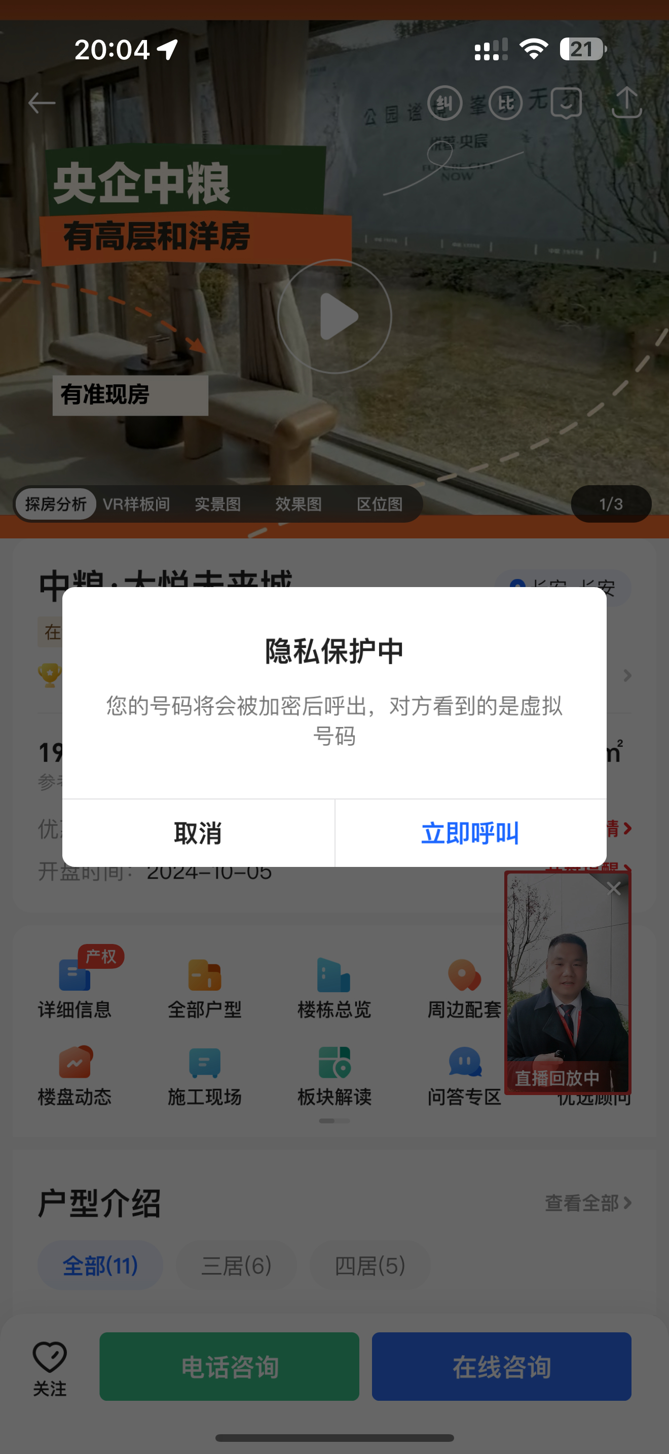 虚拟电话怎么打手机号码显示的号码是什么 虚拟电话怎么打手机号码显示的号码是什么