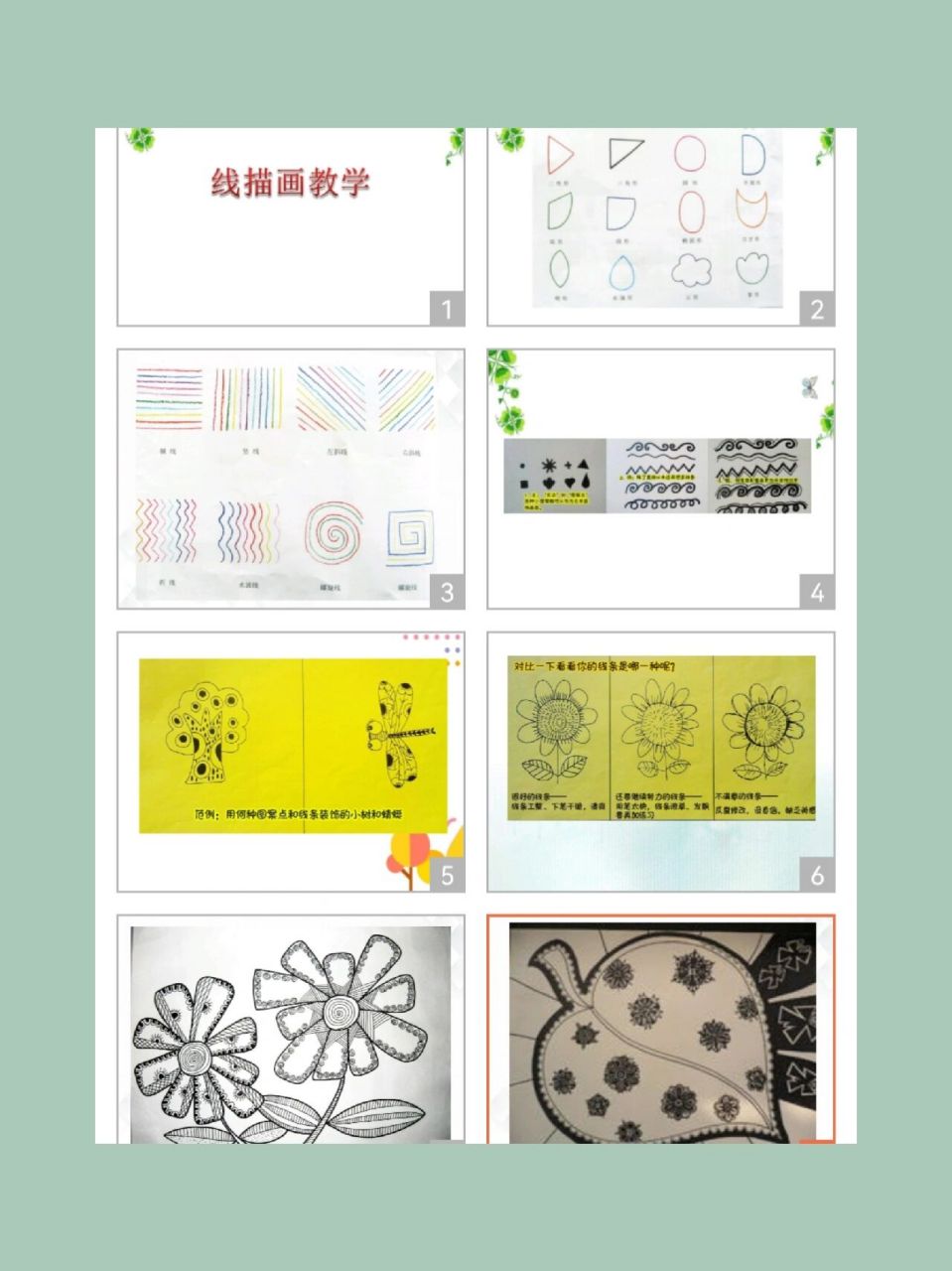 94幼儿园大班美术:有趣的线描画 活动目标 1.