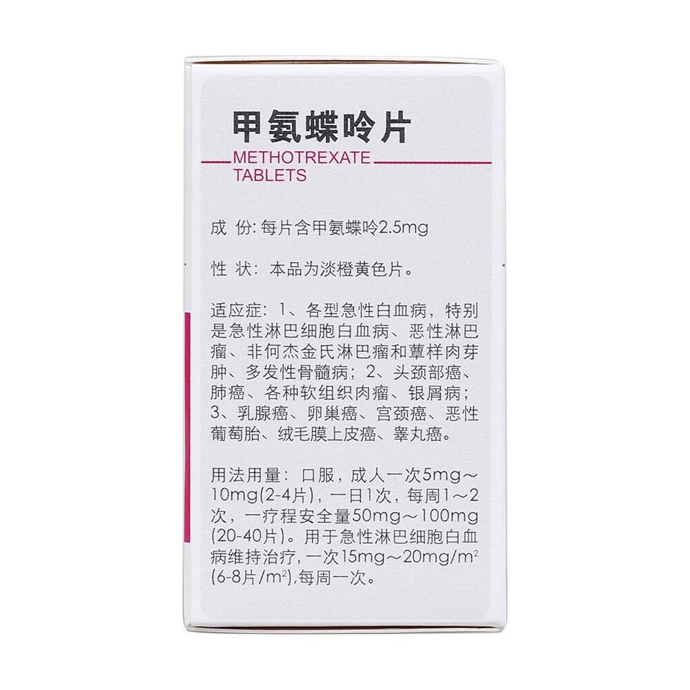 服用叶酸 甲氨蝶呤会影响我们的叶酸代谢,在服用甲氨蝶呤时,医生野沣