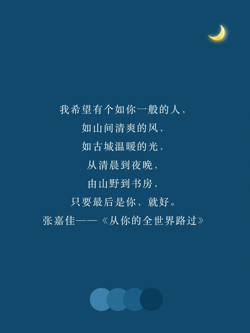 20 | 张嘉佳经典语录句子 -1- 故事的开头总是这样,适逢其会,猝不及防