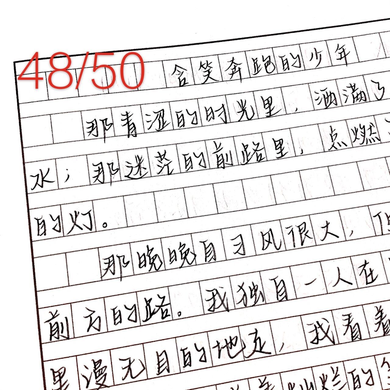 95《含笑奔跑的少年》作文|原创作文|关 好久没有更新的我今天回来